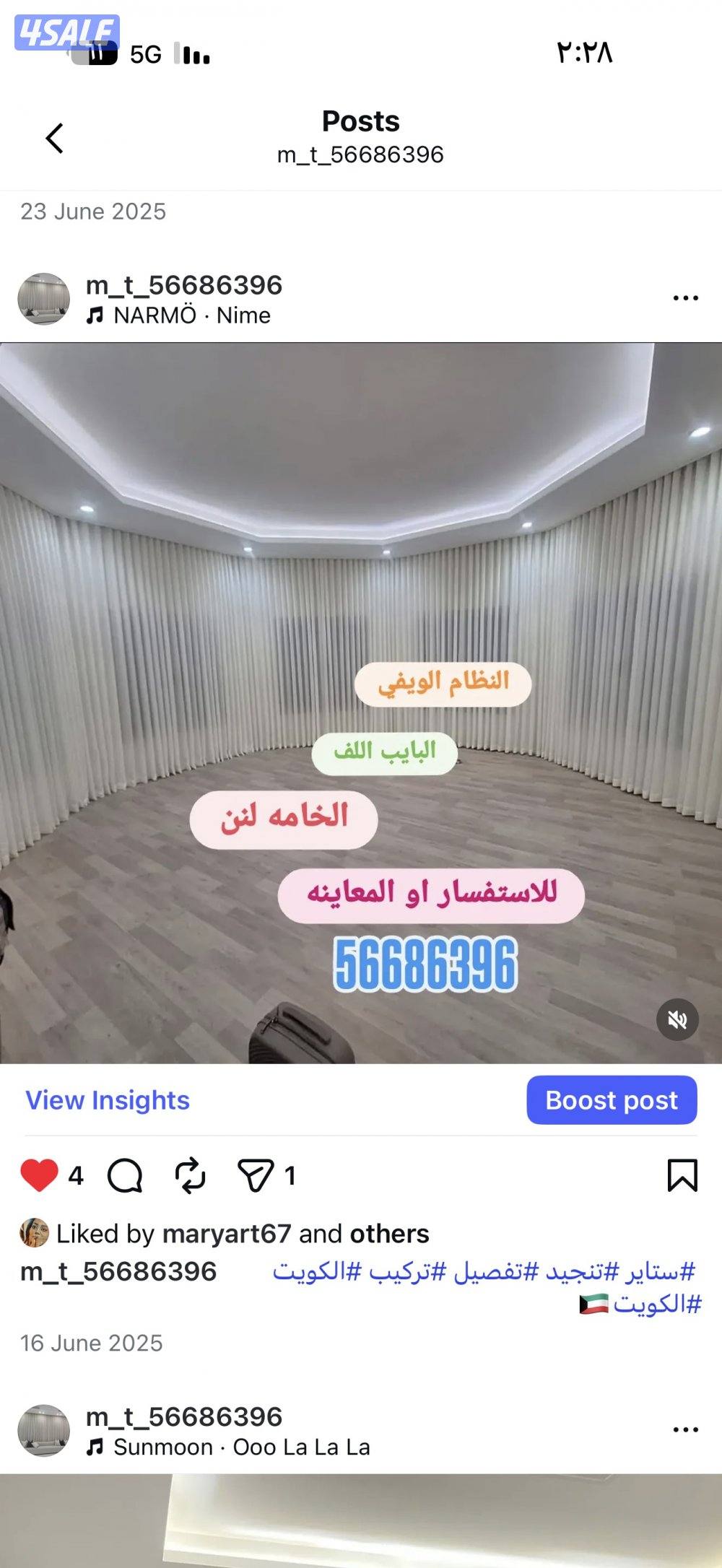 ال ستائر شيفون ستاير لينن ستاير رول ستاير ويفي ستاير الكويت6