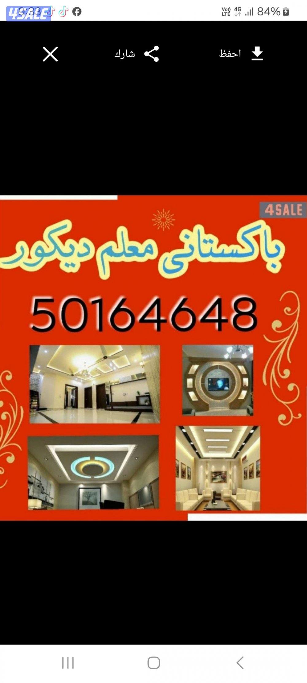 معلم دیکور پاکستانی0