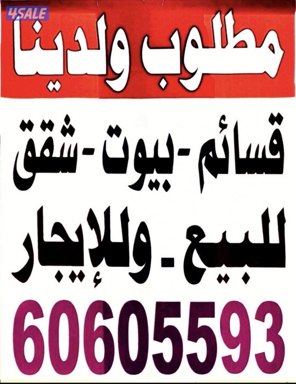 للإيجار بيت بام الهيمان0