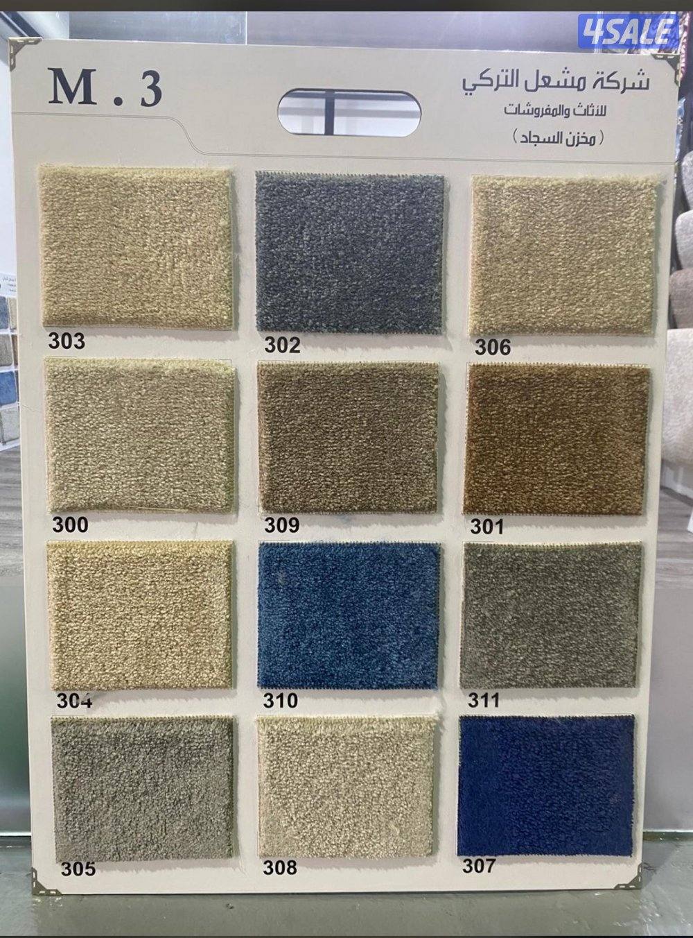 سجاد تركي للبيع بسعر الجمله تفصيل سجاد على طلب3