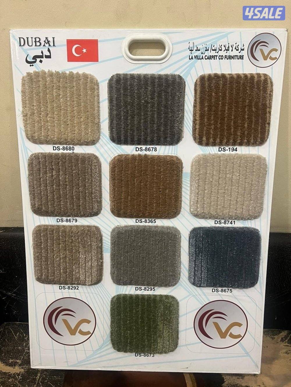 سجاد تركي للبيع بسعر الجمله تفصيل سجاد على طلب12