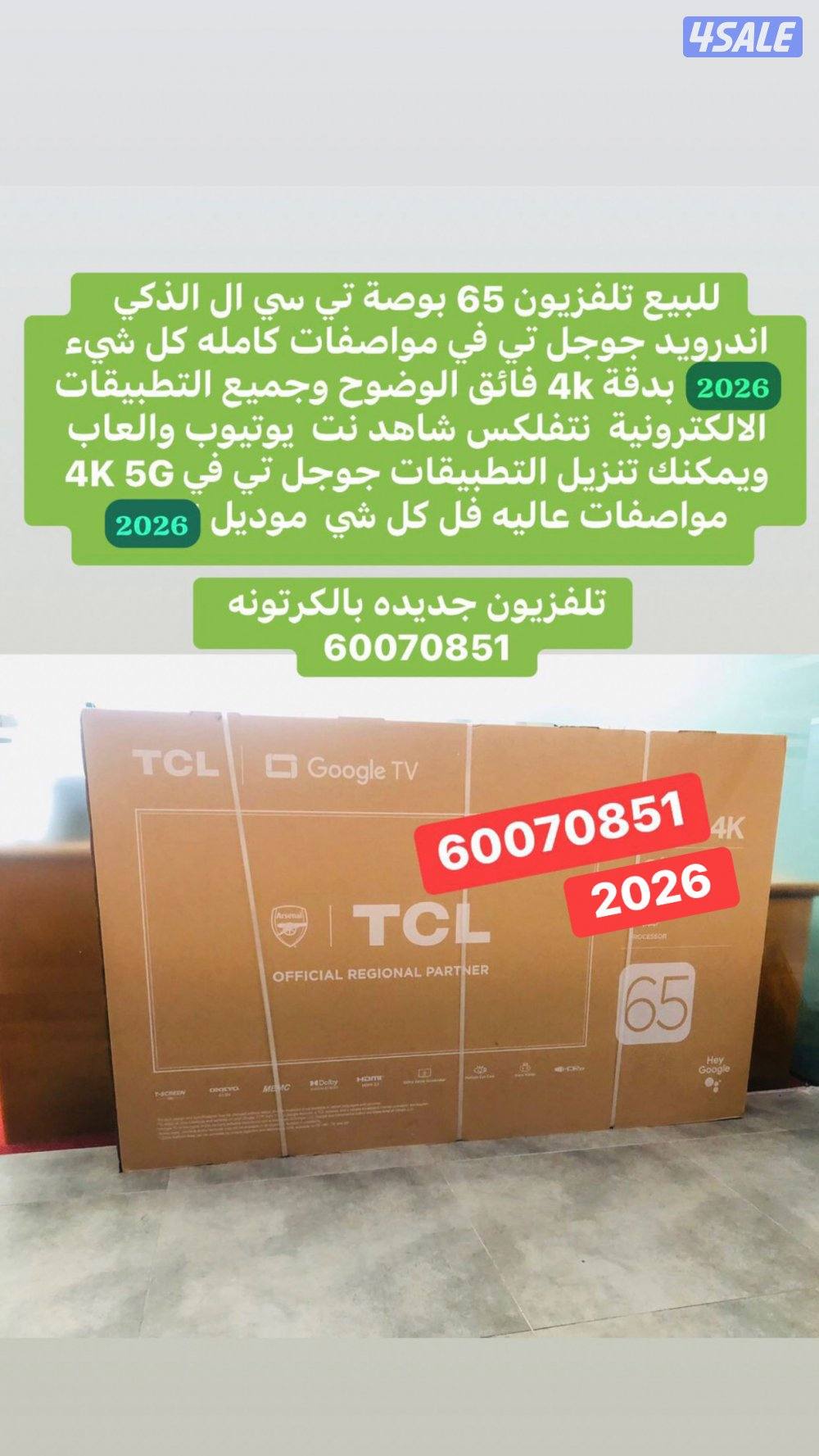 تلفزيونات باقل الاسعار1