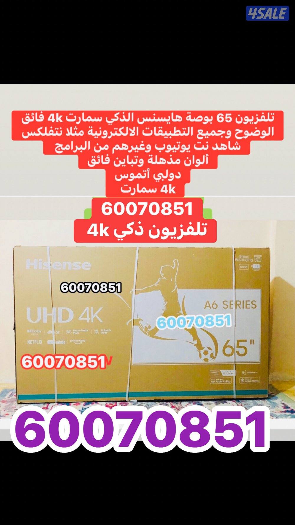 تلفزيونات باقل الاسعار3