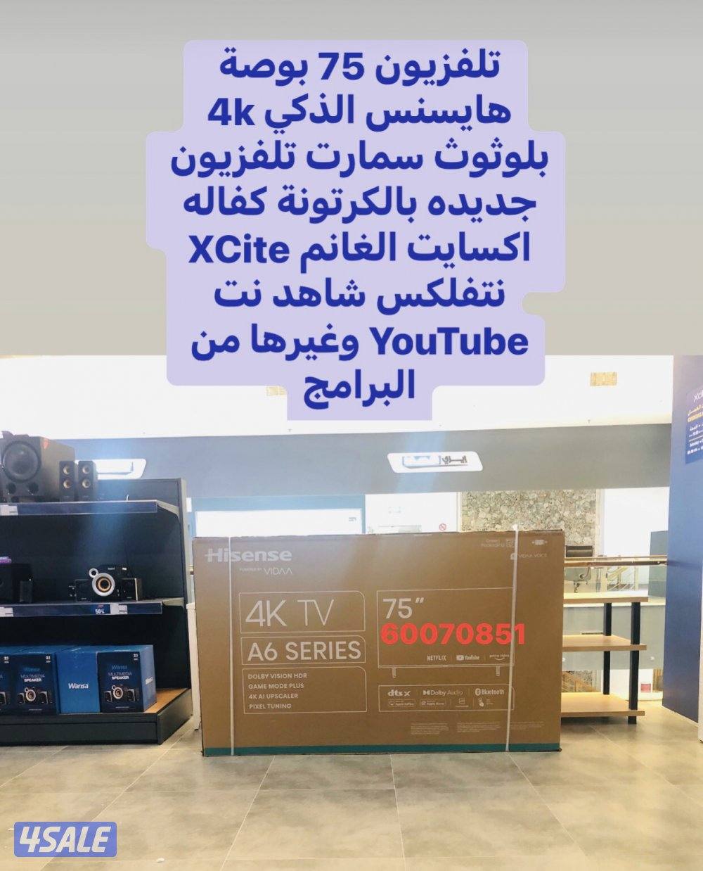 تلفزيونات باقل الاسعار5