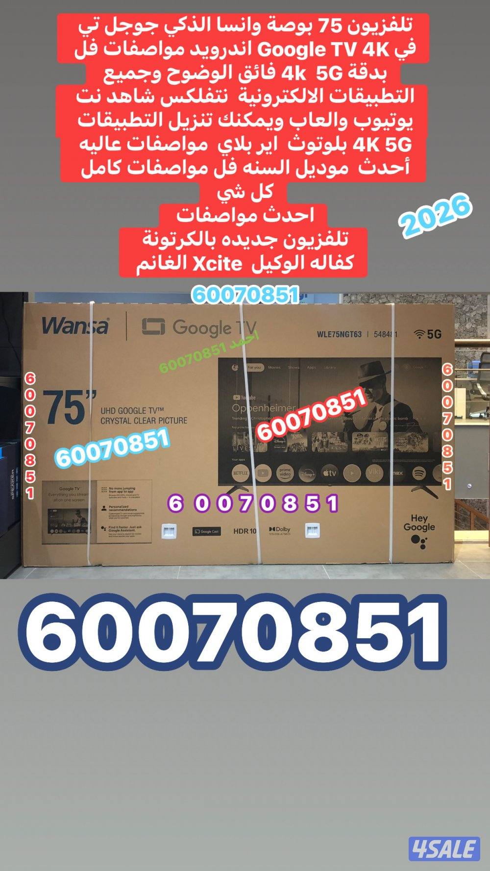 تلفزيونات باقل الاسعار9