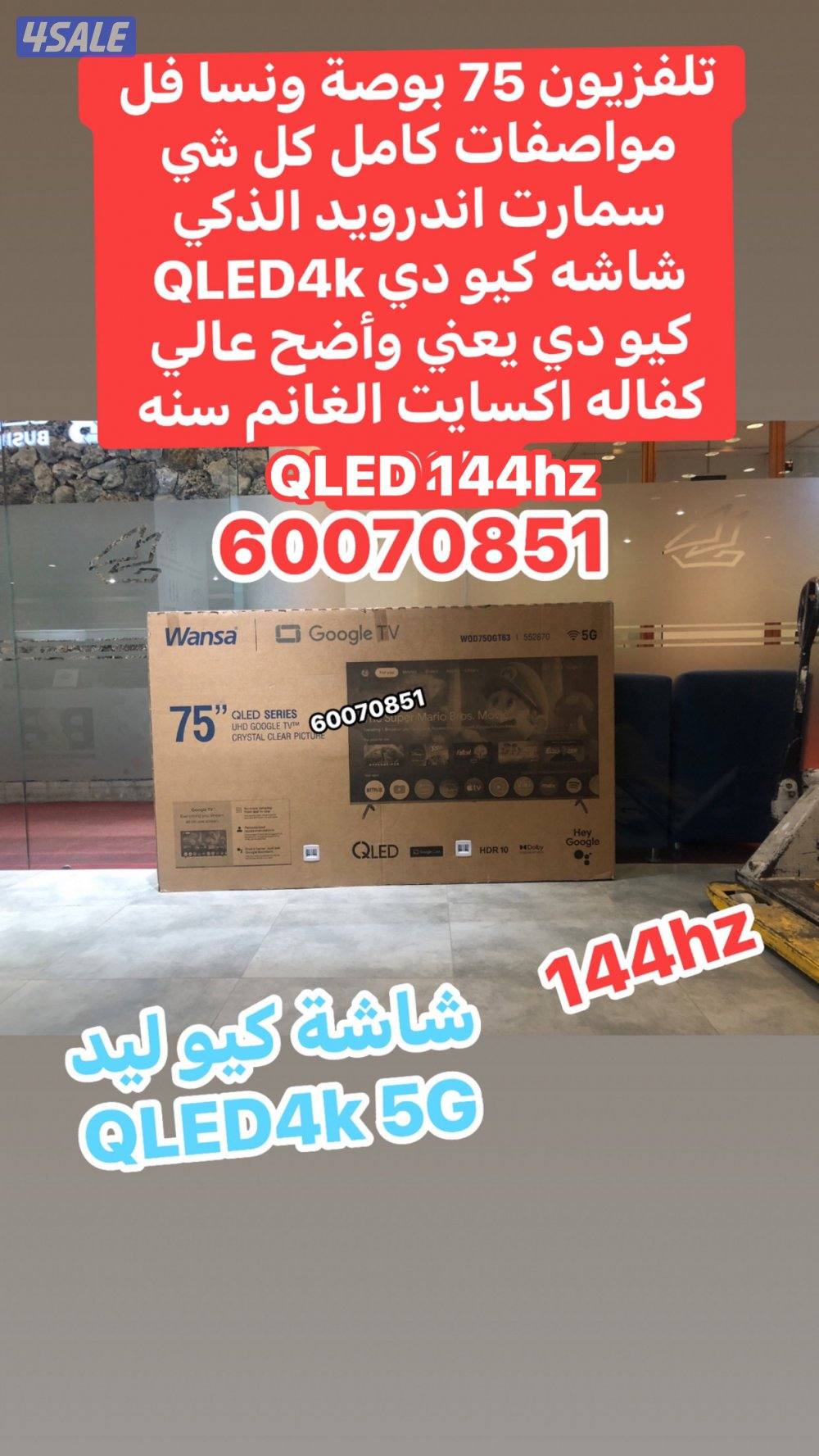 تلفزيونات باقل الاسعار10