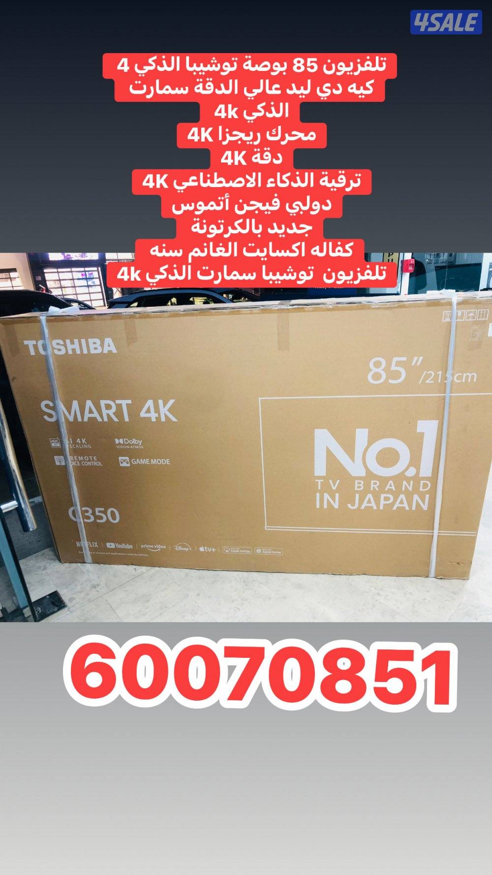 تلفزيونات باقل الاسعار13