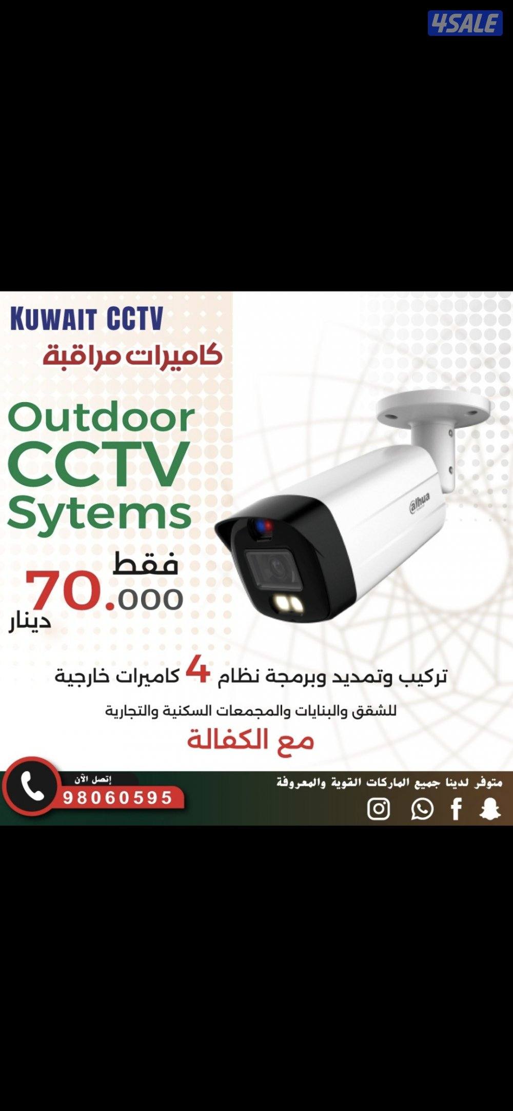 كاميرا طاقه شمسيه متحركه بجميع الاتجاهات صوت وصوره سبيكر مايك7