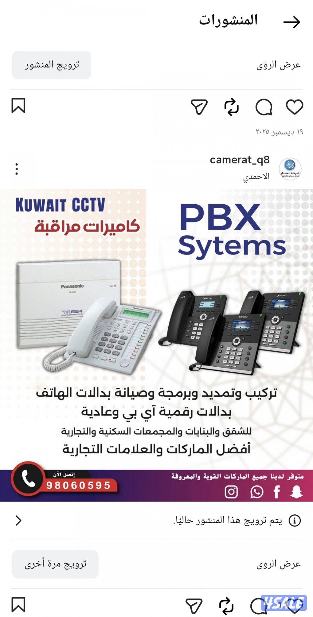 كاميرا طاقه شمسيه متحركه بجميع الاتجاهات صوت وصوره سبيكر مايك12