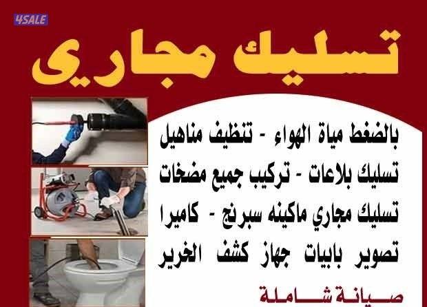 تسليك حمام تسليك حمام تسليك حمام تسليك حمام تسليك حمام0