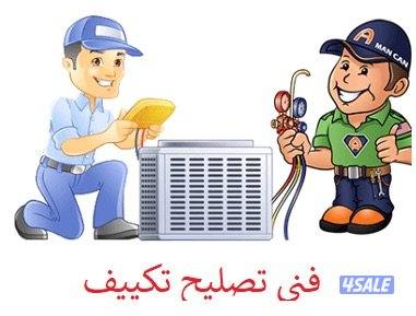 تصليح ثلاجات#طباخات#برادات#افران#مصلح جولة# تكييفات#فني تكيف6