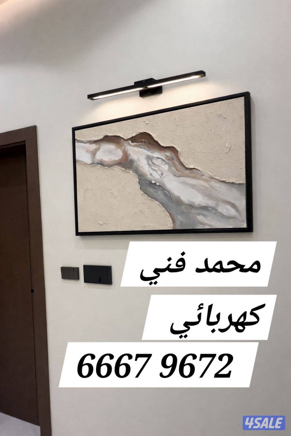 فني كهربائي باكستاني0