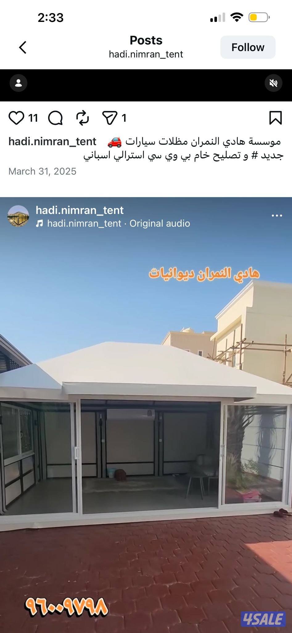 tent ⛺️ parking shad3