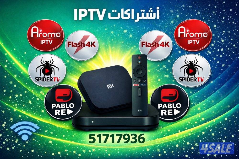 رسيفرات الذكي اشتراكات iptv اشتراك تلفزيون سمارت ايباد قنوات مسلسلات0