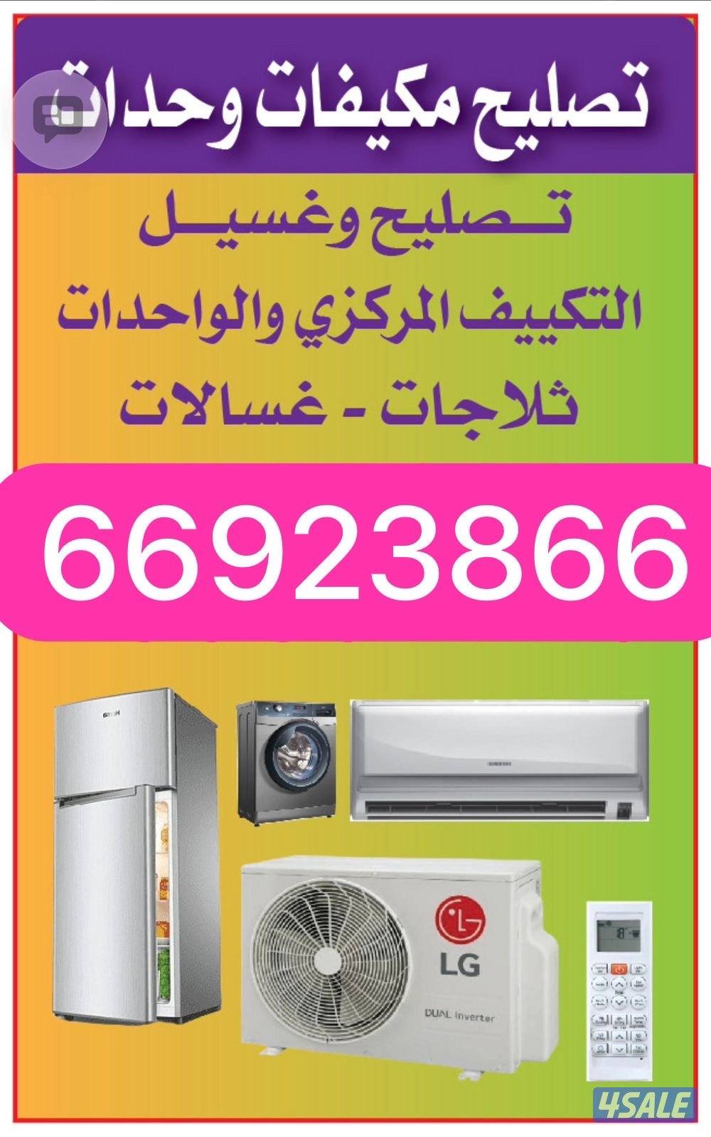 Central AC washing machine fridge and dryer0