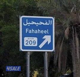 للايجار شقة ارضية في منطقة الفحيحيل 3 غرف نوم وغرفة خ0