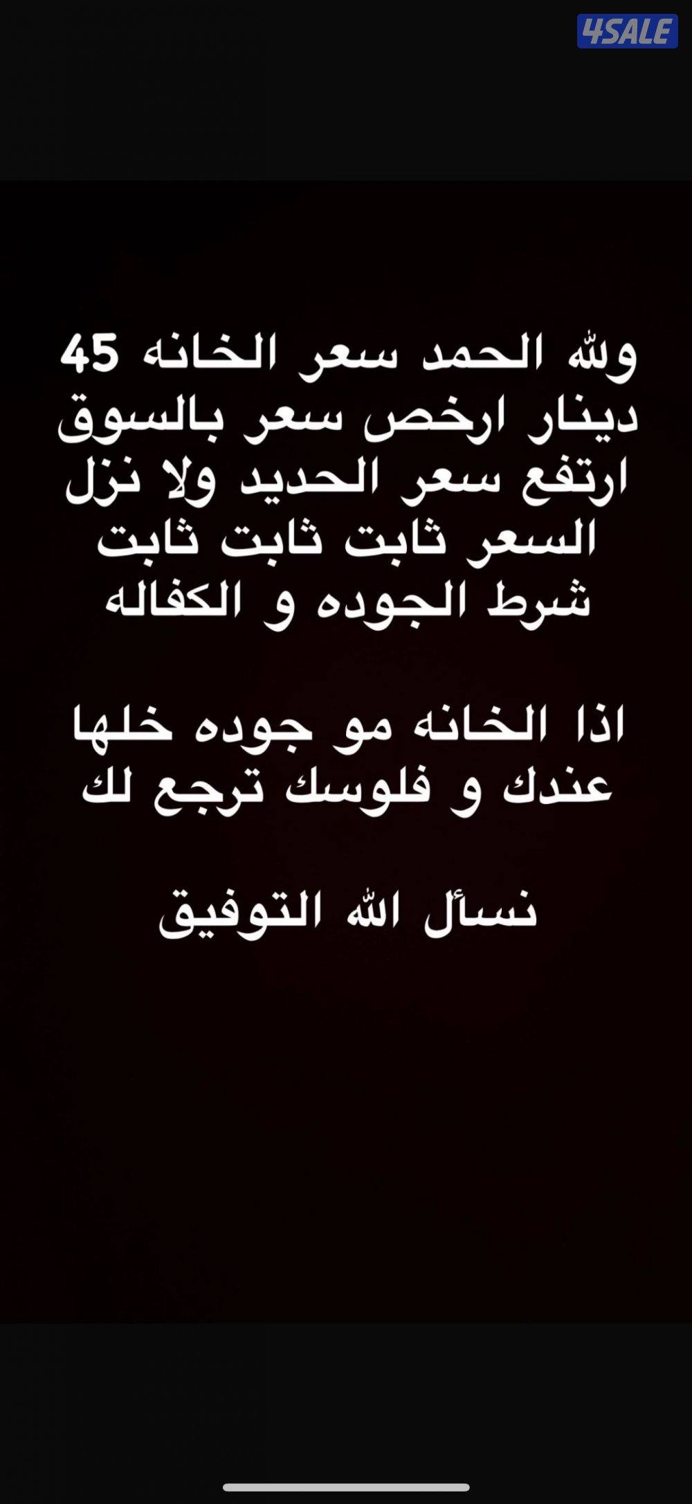 تفصال خانات2