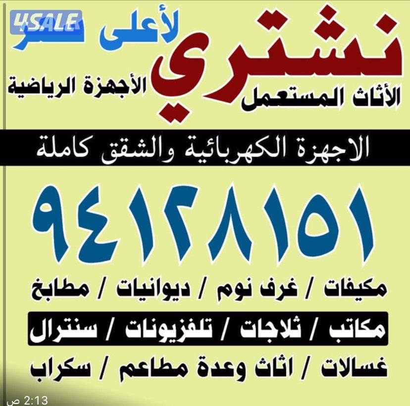 نشتري الأجهزة الكهربائية وحدات تكيف مكيفات مطابخ0