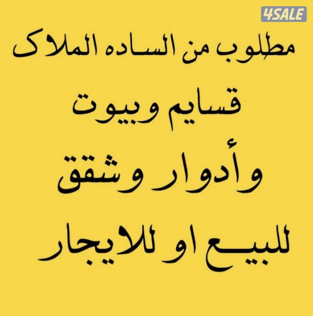 للابجار فلل ادوار وشقق عموم مناطق1