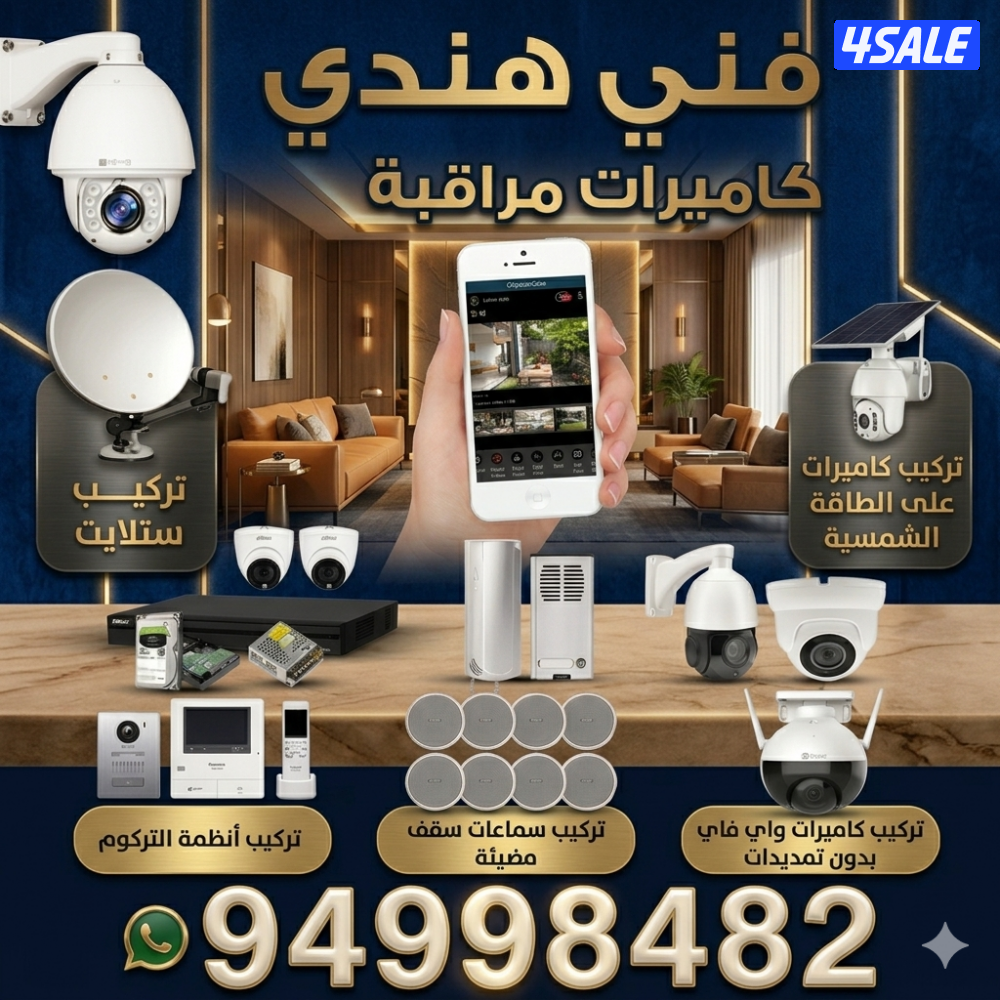 فني كاميرات0