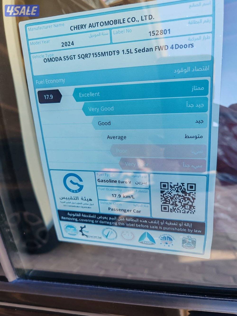 امودا صالونGT الدرجه الاولى المكينه الكبيره 16006