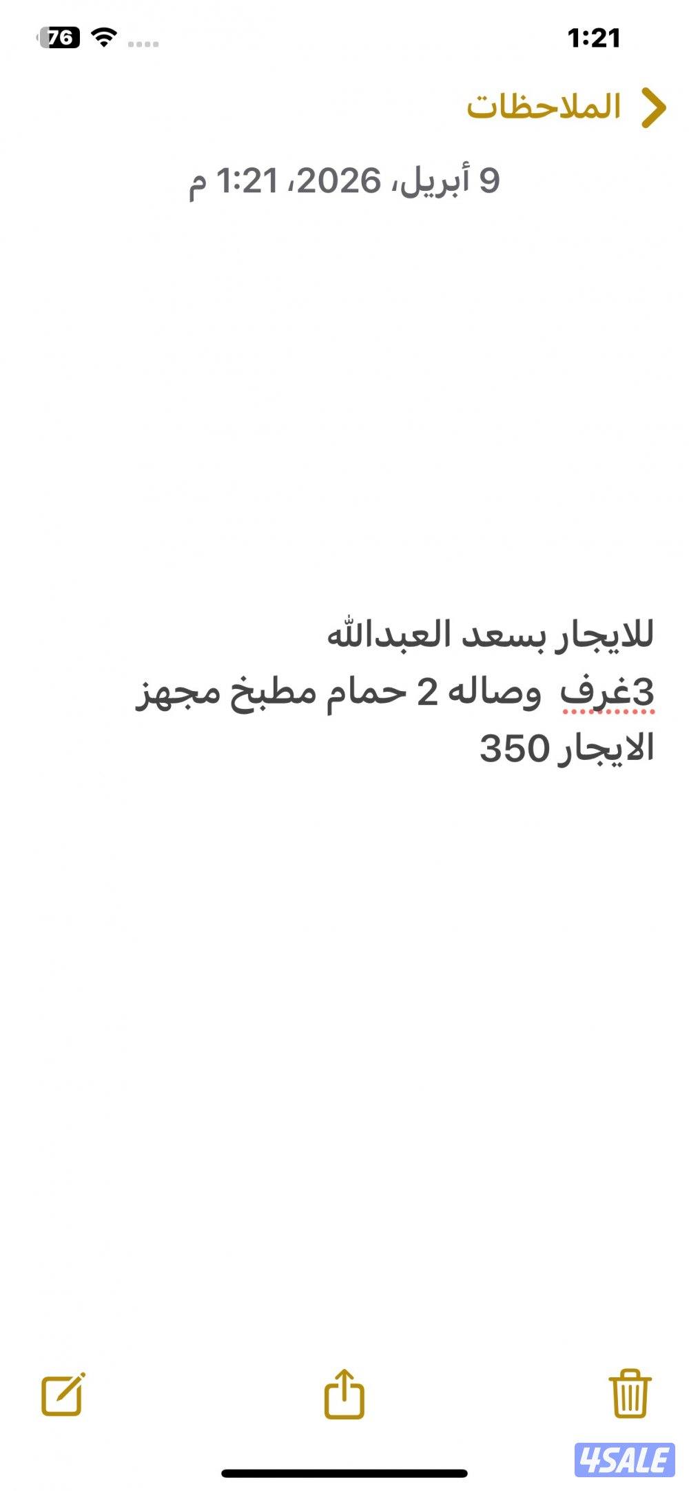 للايجار شقه بسعد العبدالله 3 غرف وصاله 2 حمام مطبخ مجهز 3500