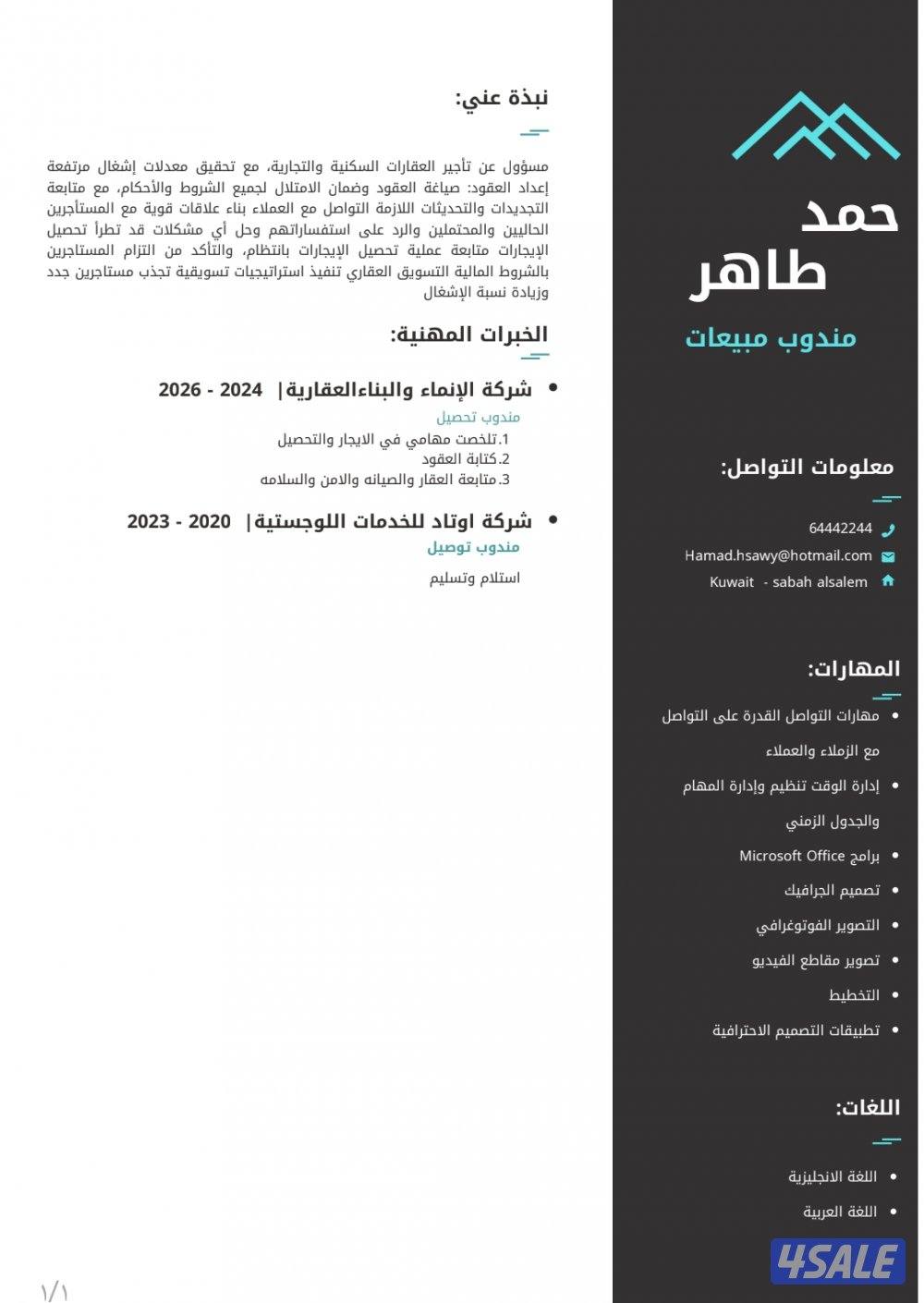 ابحث عن عمل  مناسب0