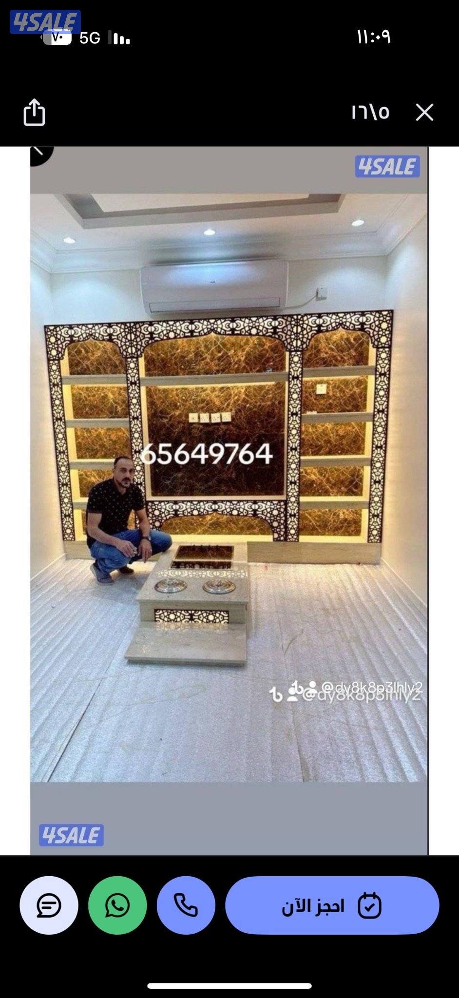 احدث ديكوارت ميلانين ووجارات الرخام والاصباغ جوتن10