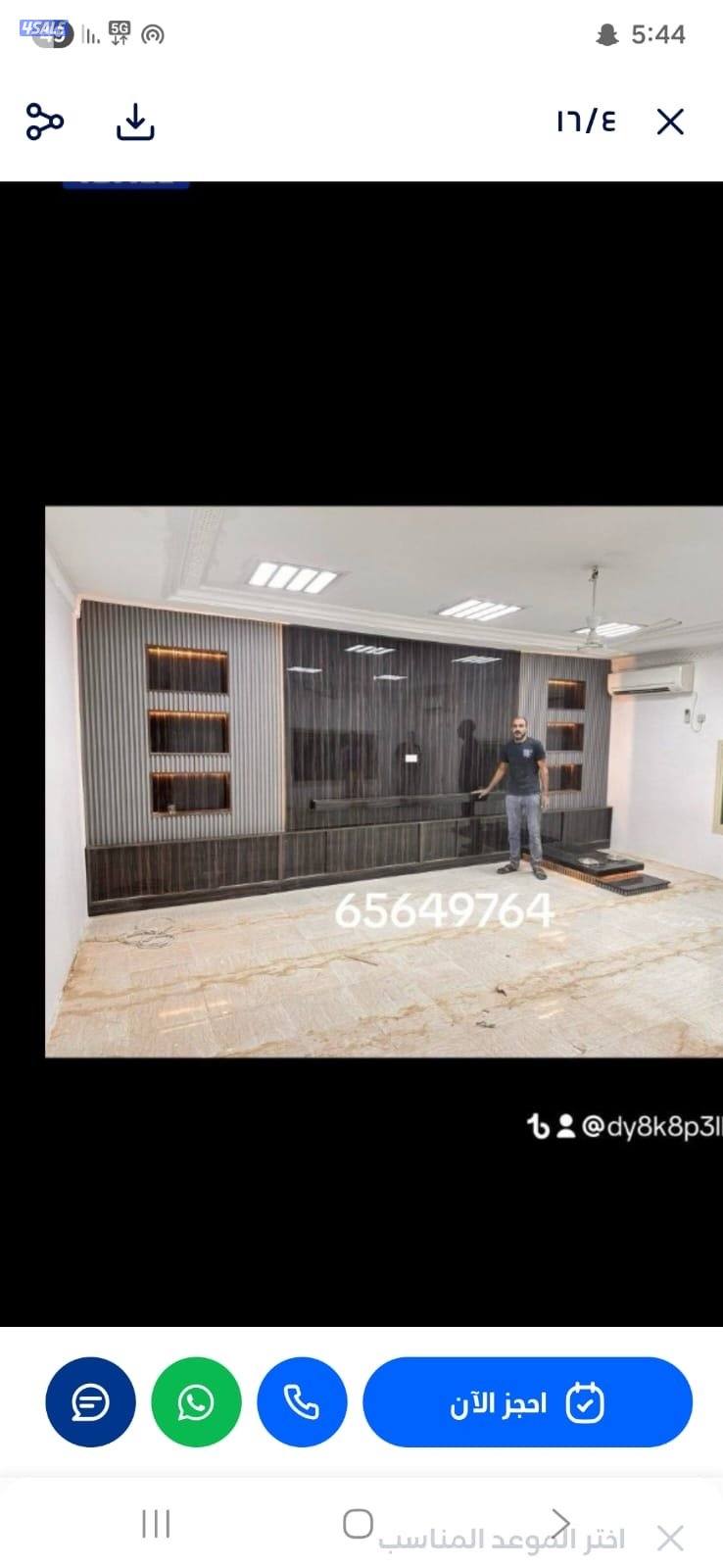 احدث ديكوارت ميلانين ووجارات الرخام والاصباغ جوتن13