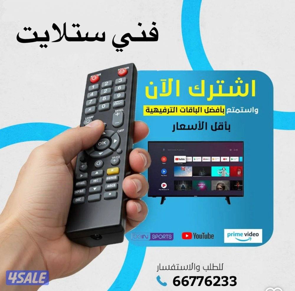 تركيب وبيع ستاندات تلفزيون متحرك وثابت جميع الموديلات4