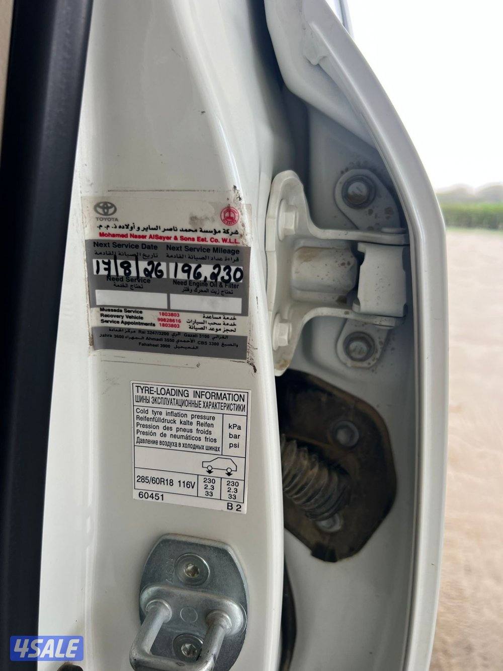 لاند كروز الساير 2020 عداد 190 الف6