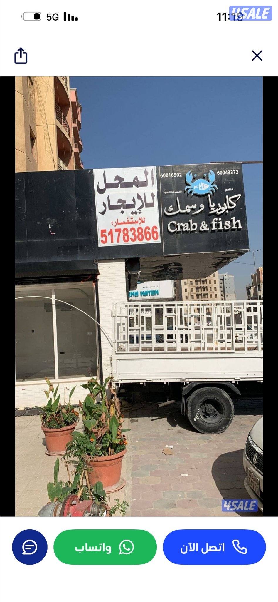 للاجار محلات0