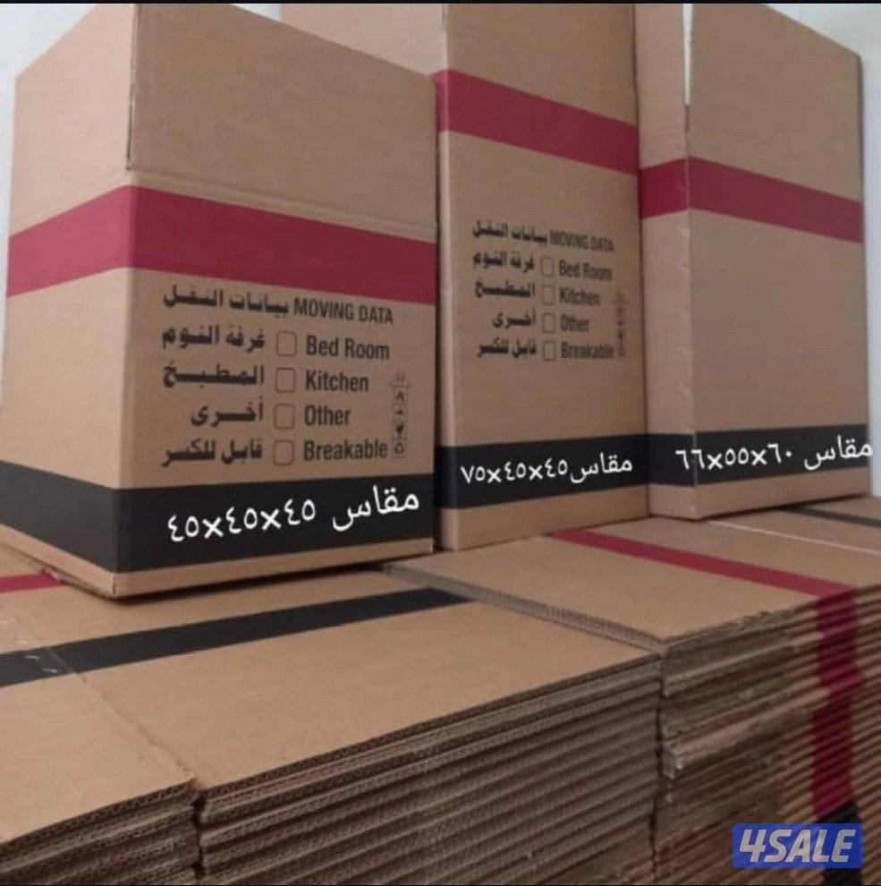 للبيع@كراتين@كرتون@الكرتين@كارتون@كرتين@مواد تغليف0