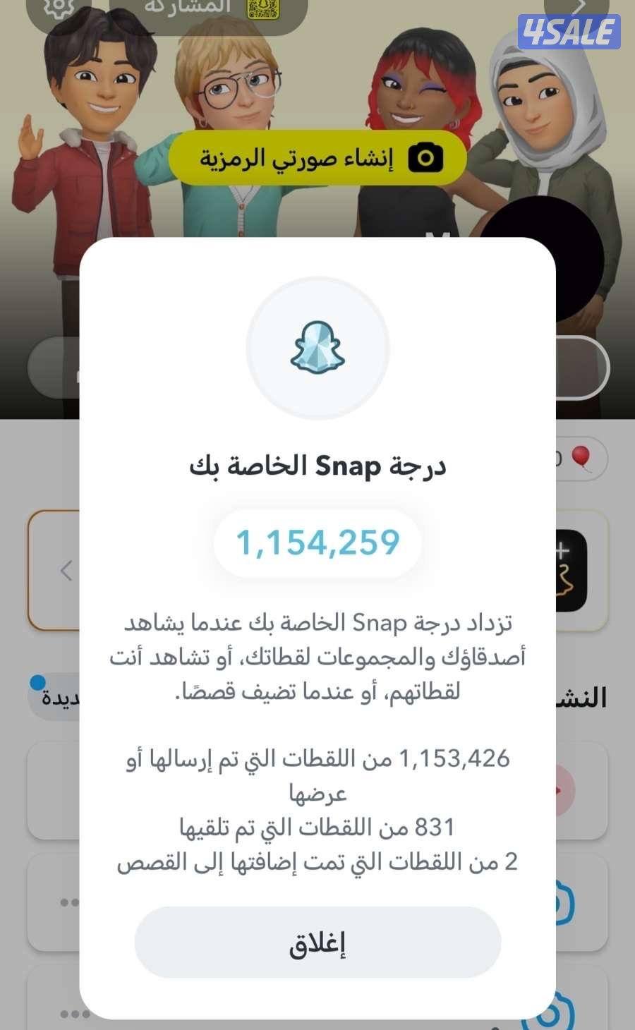 حساب سناب للبيع مليون و ميه ألف سكور و ألف و تسع ميه متابع1