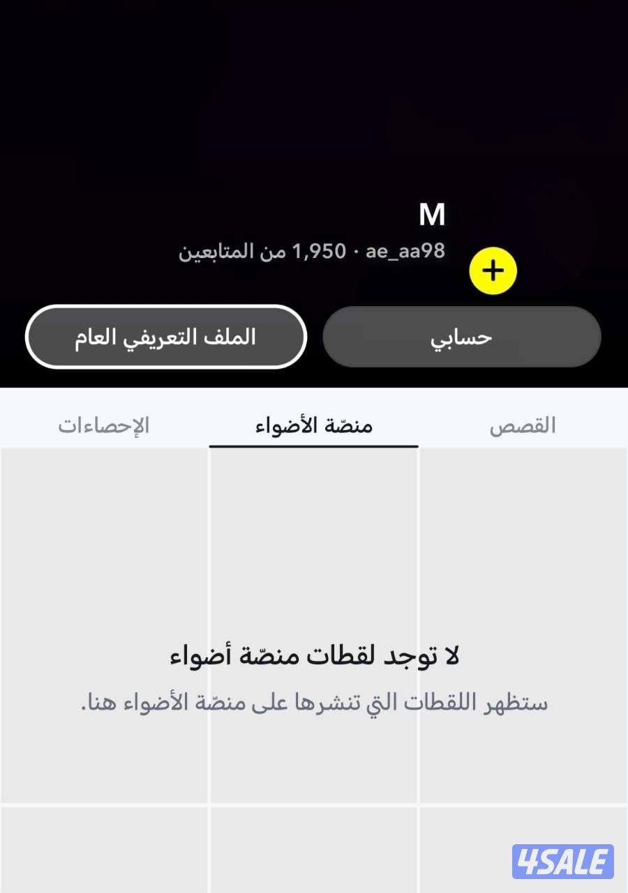 حساب سناب للبيع مليون و ميه ألف سكور و ألف و تسع ميه متابع0