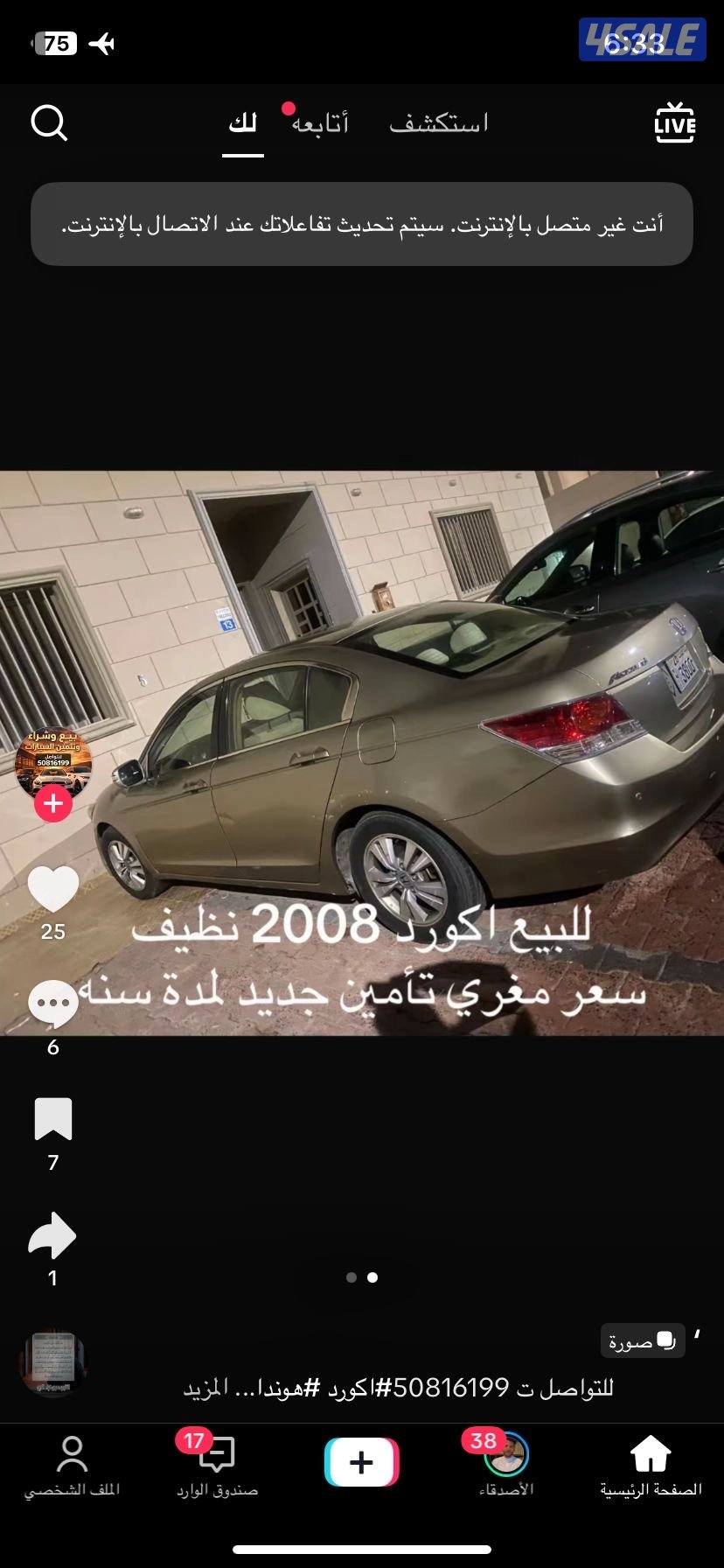 هوندا اكورد 2008 بيعه سريعه0