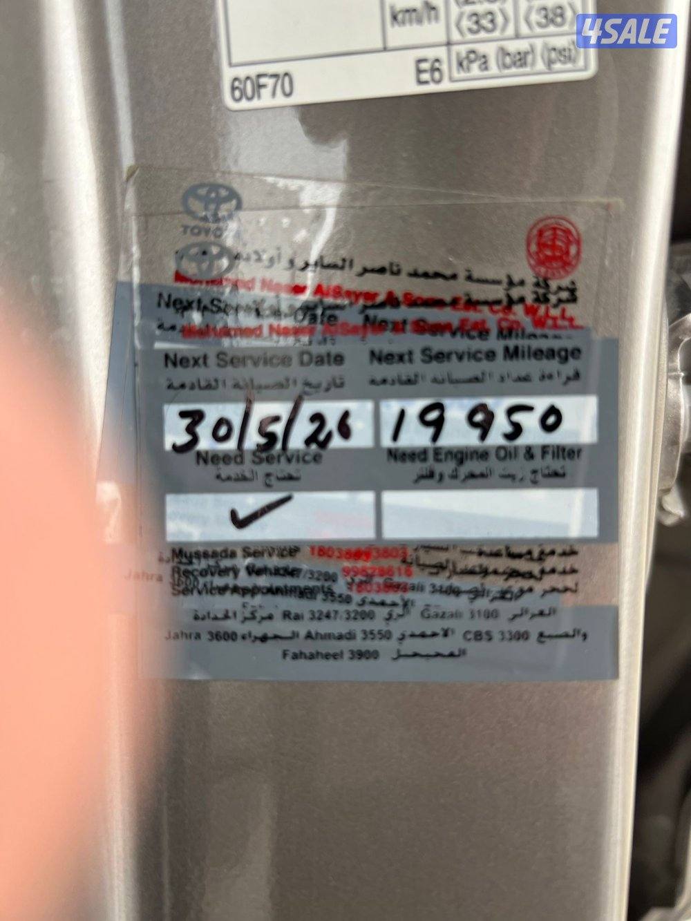 لانكروزر ايرو اس تون يربو 20259