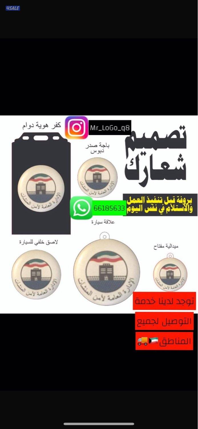 شعارات إكسسوارات تصاميم5