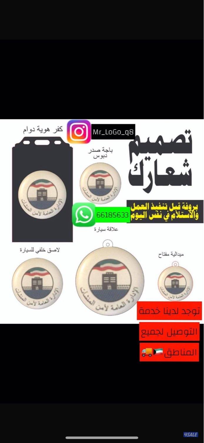 شعارات إكسسوارات وتصاميم5