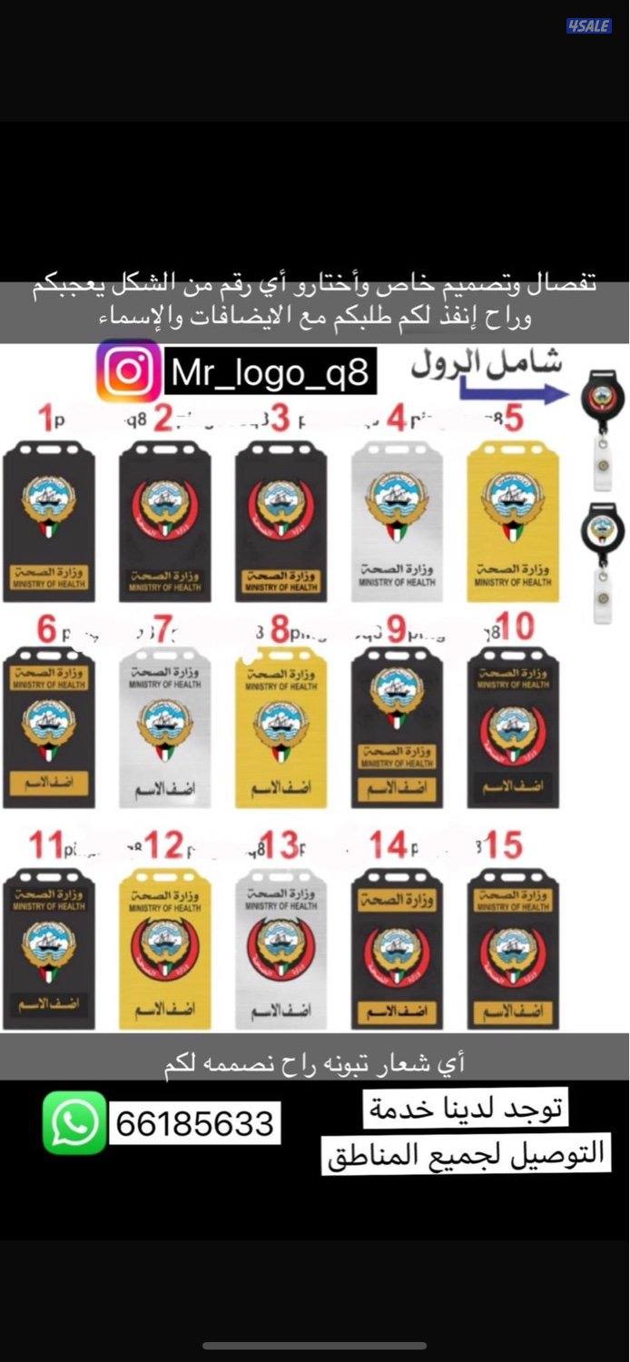 شعارات إكسسوارات وتصاميم7