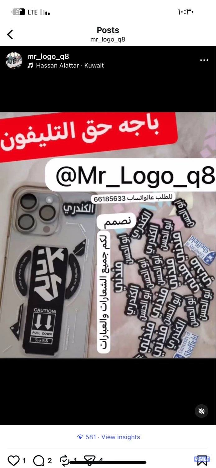 شعارات إكسسوارات وتصاميم9