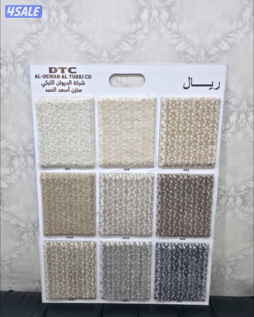 بيع سجاد بسعر المخزن يوجد جميع الألوان والسماكات وأرضيات بلاستك12