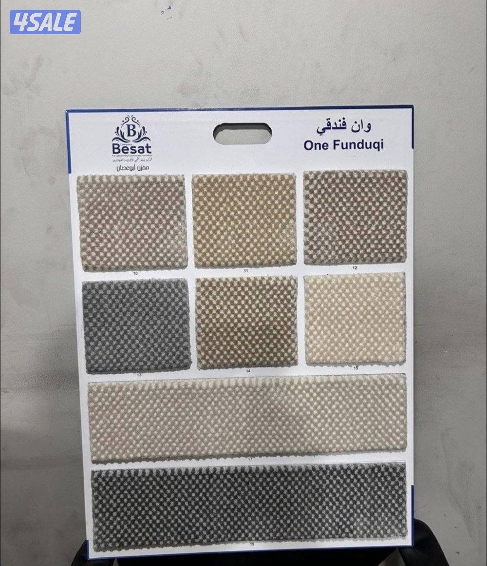 بيع سجاد بسعر المخزن يوجد جميع الألوان والسماكات وأرضيات بلاستك13