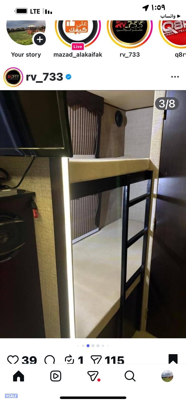 للبيع كرفان  جايكو موديل ٢٠٢٣مرخص١٥قدم نظيف جدا لم يستعمل بالكويت.13