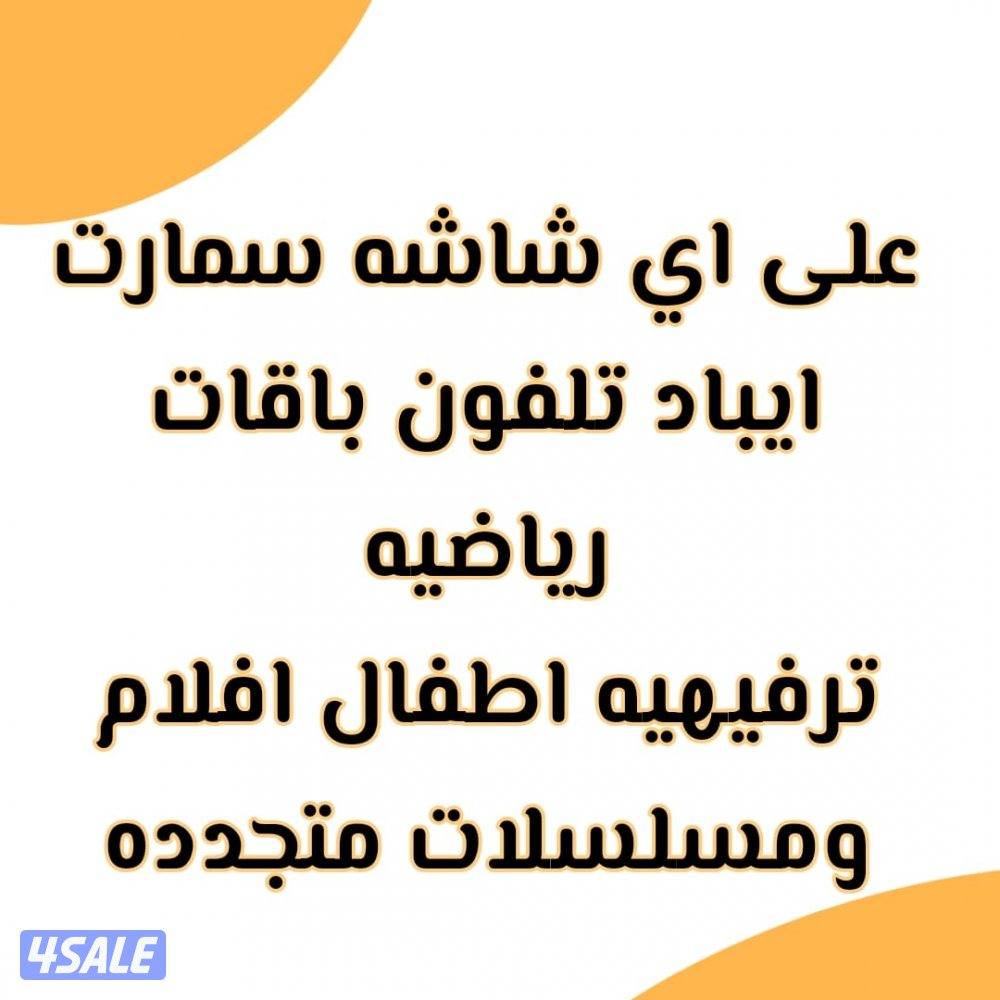 💯تجديد وبيع اشتراكات 💯ورسيفرات💯3