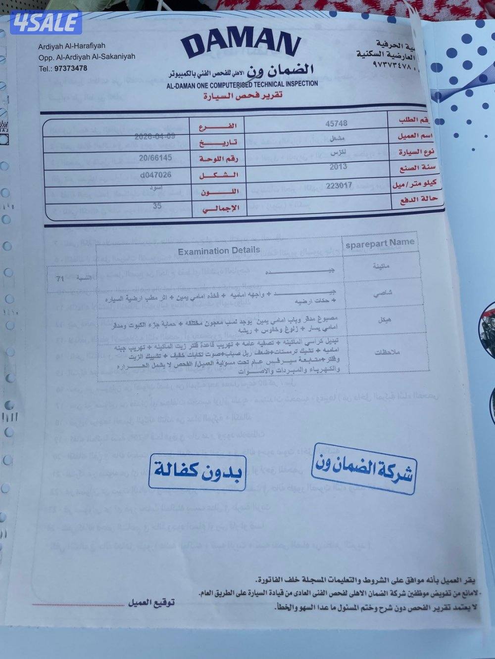 لكزس460ls فل ابشن شرط الفحص والفحص مرفق معاها اليوم10