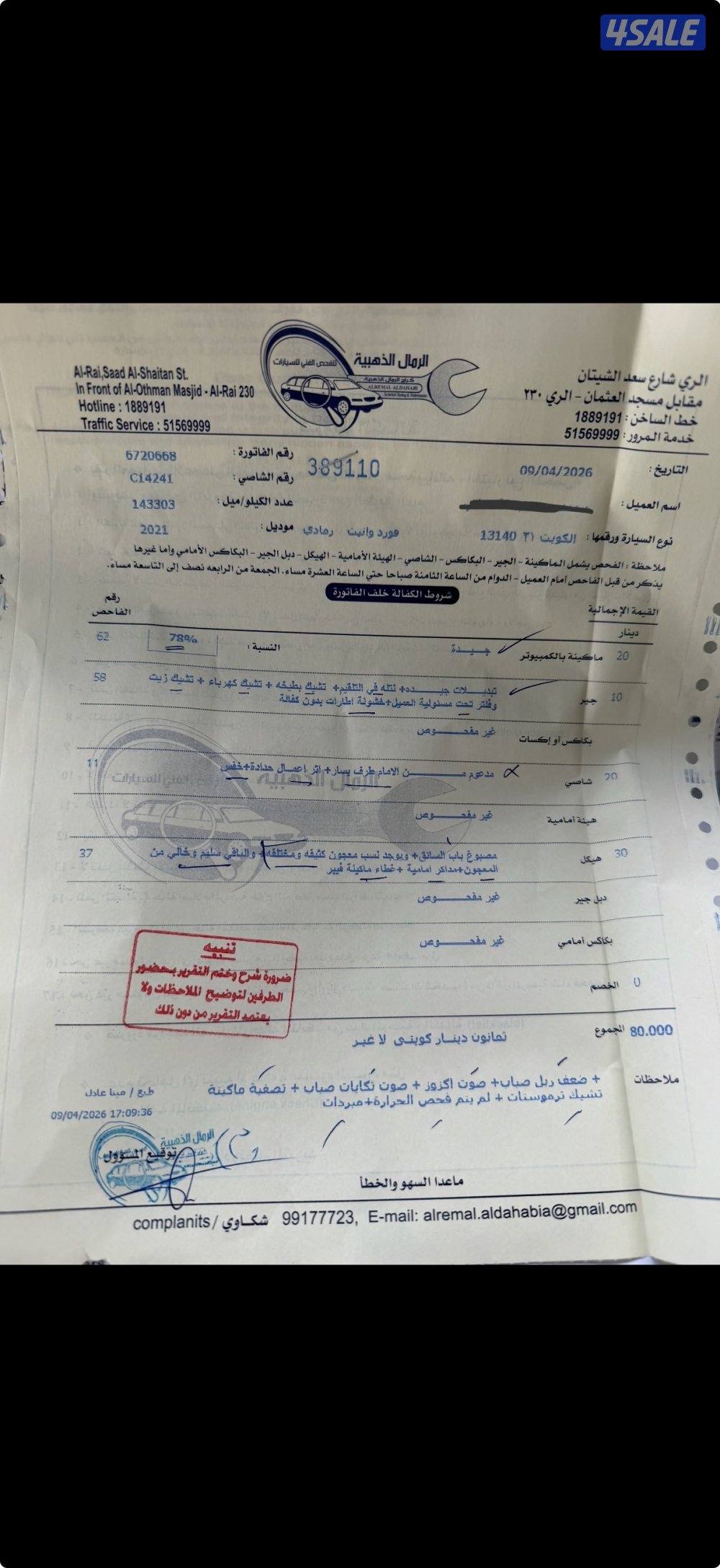 FORD F150 RAPTOR 355