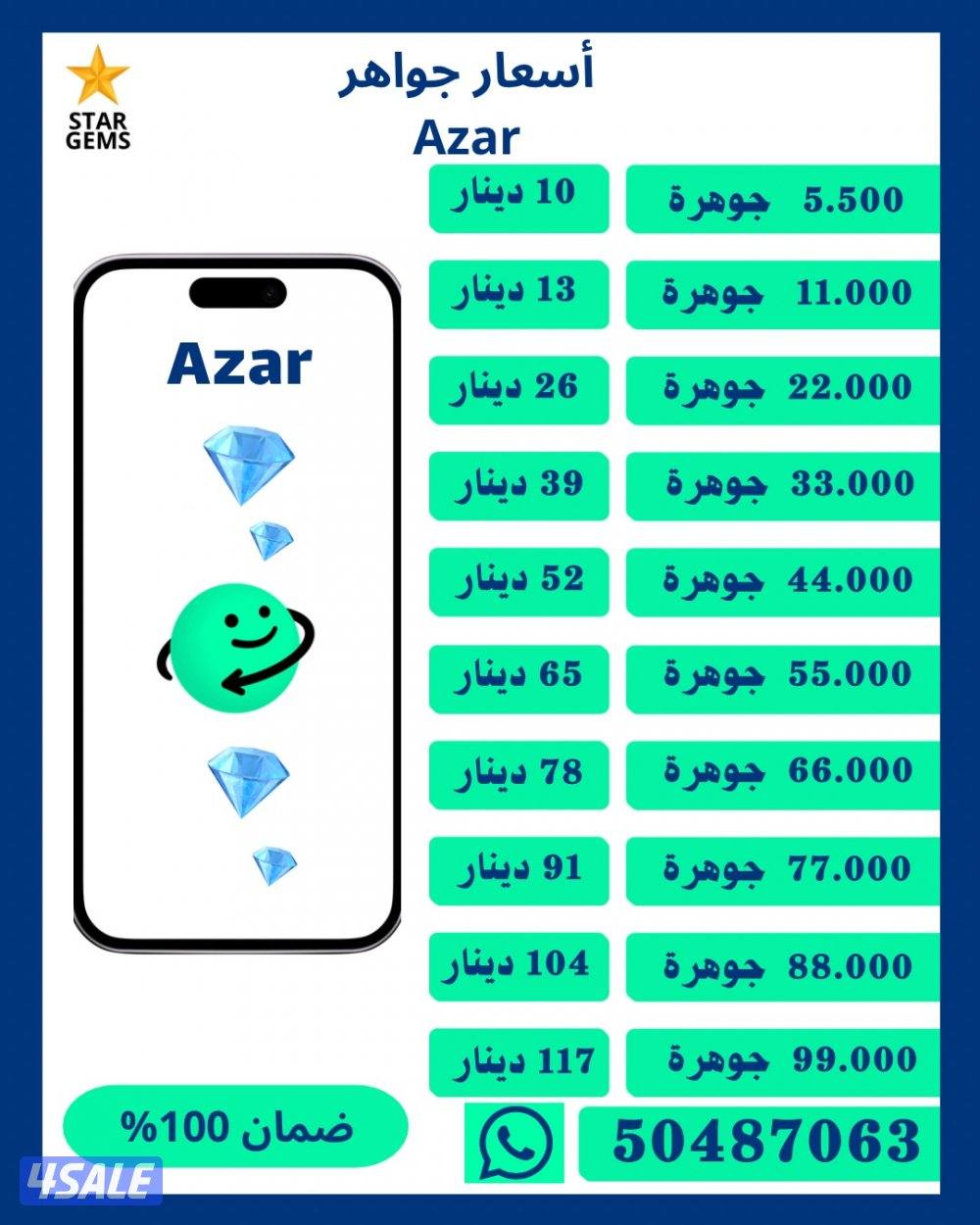 <<ازا ازار ازار>>0