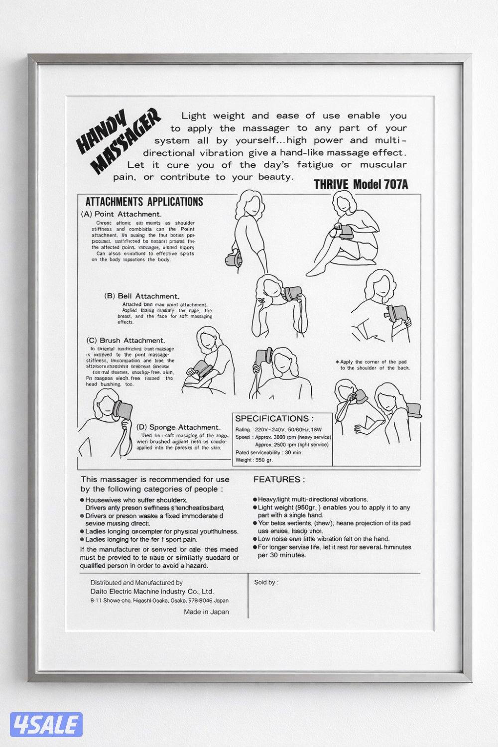 جهاز مساج طبي ياباني Thrive - جديد بالكرتون3