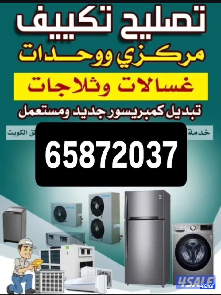 repair central air conditioner washing machine Drayer refrigerator0